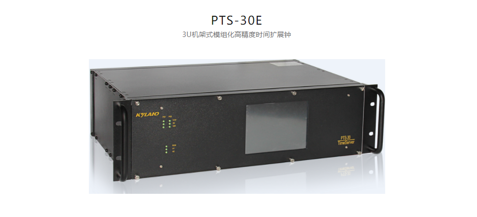 高精度工業時鐘服務器PTS-30E 3U機架式模組化高精度時間擴展鐘