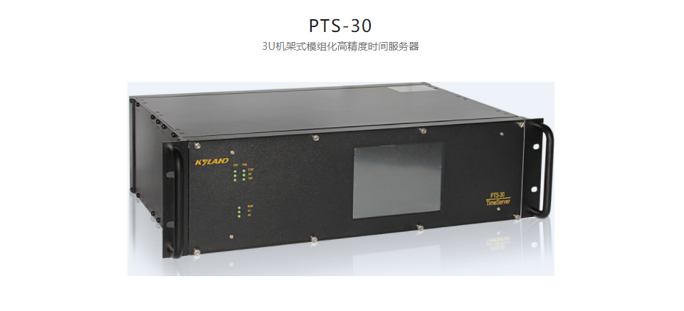 高精度工業時鐘服務器PTS-30 3U機架式模組化高精度時間服務器