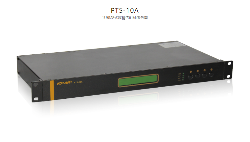  高精度工業時鐘服務器PTS-10A 1U機架式高精度時鐘服務器